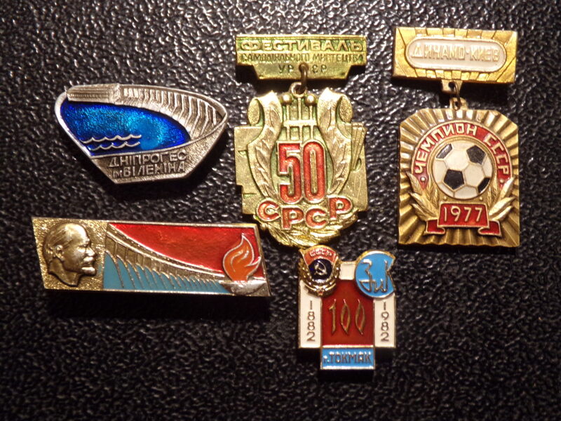 №51. 5 значков Советская Украина.