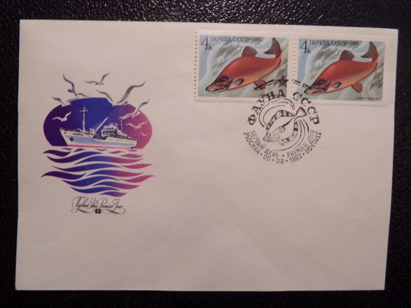 №17. Конверты первого дня. СССР. Серия "рыбы".