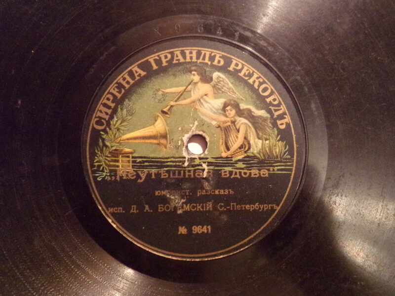 №15. "Неутешная вдова". "Почему немцы в рай попали?". Россия. Начало 20 века.