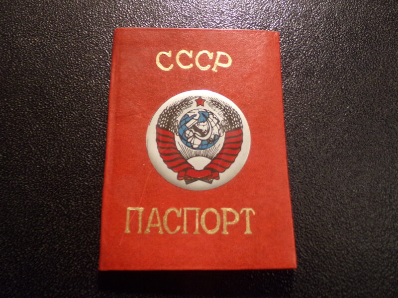 Картонная обложка на паспорт. СССР. 1980-тые года.