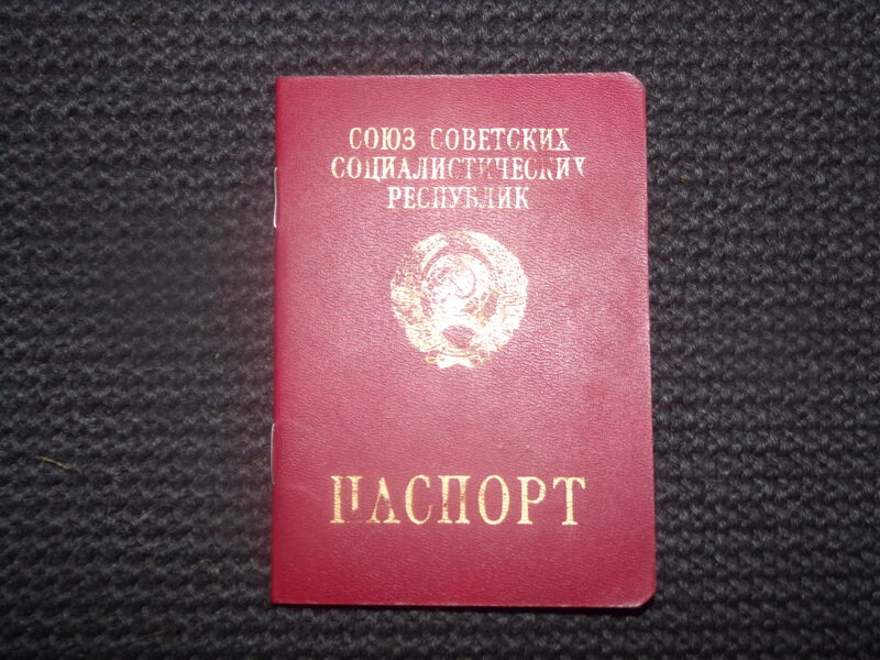 Загранпаспорт СССР.