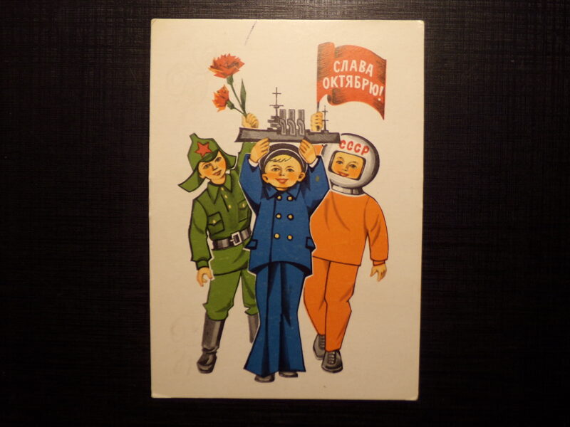 №281. Слава Октябрю! Издательство "Плакат". СССР. 1978 год. Художник Г. Пондопуло. 