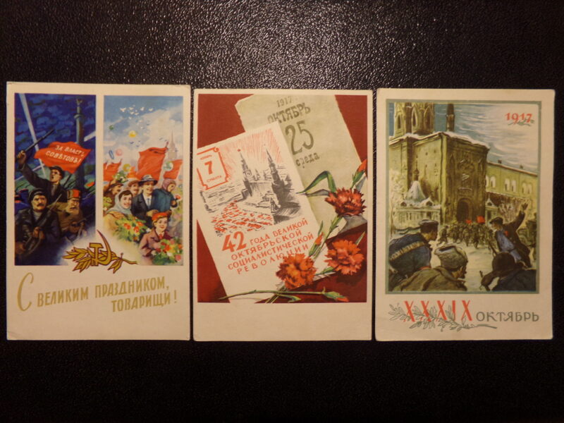 №19. Три открытки. Октябрьская революция. СССР. 1950-тые года.