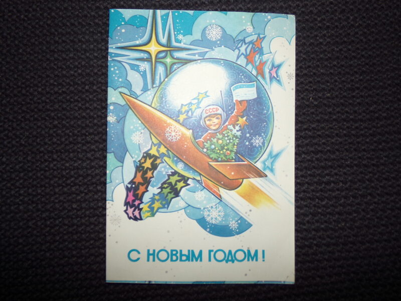 №137. Широкоформатная новогодняя телеграмма. Художник А.Жребин. СССР. 1986 год.