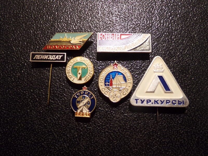 №52. 7 значков. СССР.