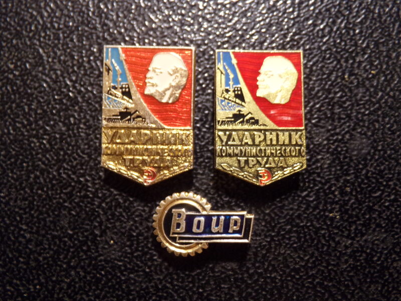 №45. Ударник и Воир. СССР.