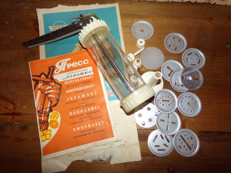 №24. Пресс "Лакомка". СССР.