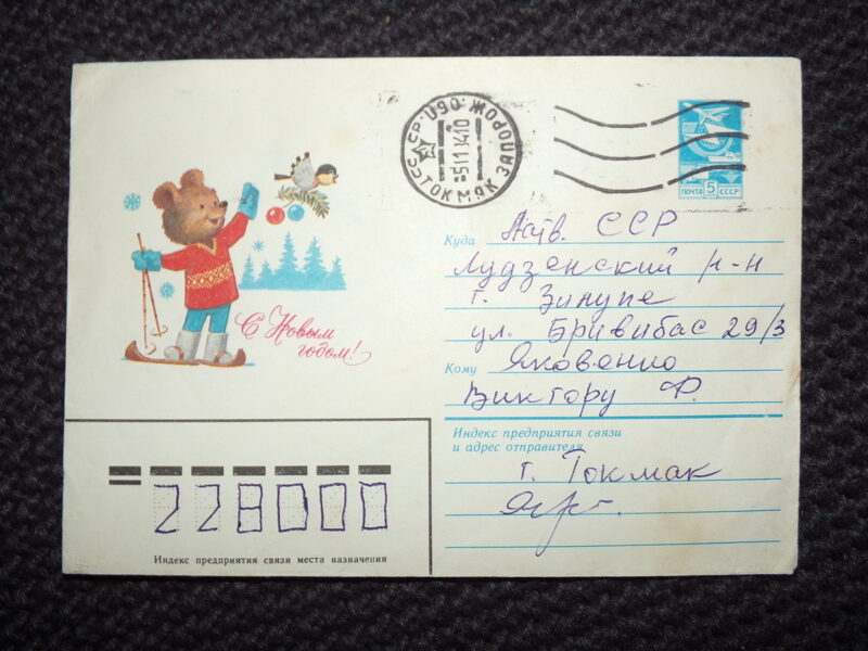 №125. Почтовый конверт. Художник В. Зарубин. СССР. 1984 год.