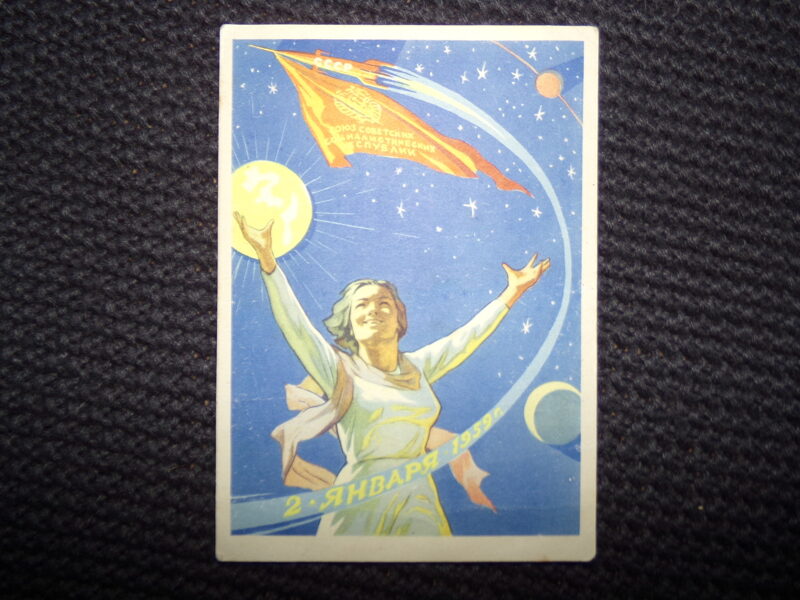 №138. 2 января 1959 года. Запуск первого спутника в космос. Здравствуй, солнце. Художник Е. Соловьев. СССР. 1959 год.