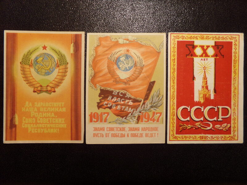 №18. Три открытки-СССР. 1940-вые года.