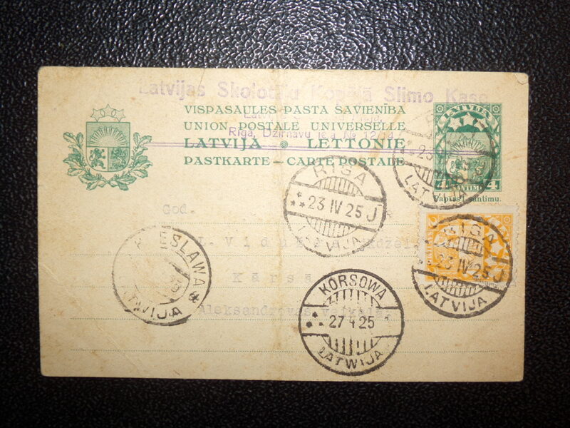 №95. Почтовая карточка. Латвия. 1925 год.