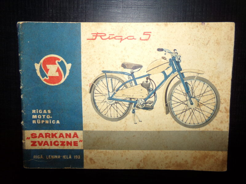 №21. Легкий мопед "Рига 5". Краткая инструкция по уходу и эксплуатации. Рига. 1968 год.