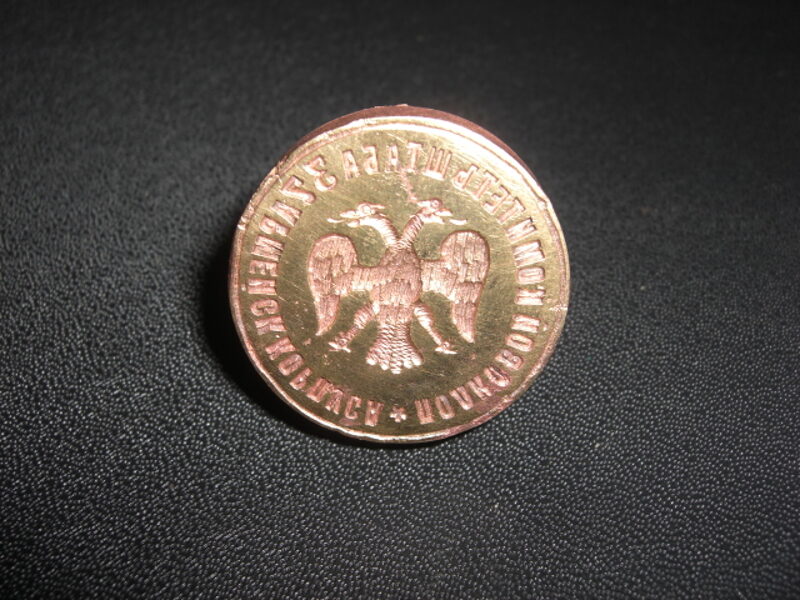 №48. Штабная печать. Россия. 1917 год. Орел без короны.