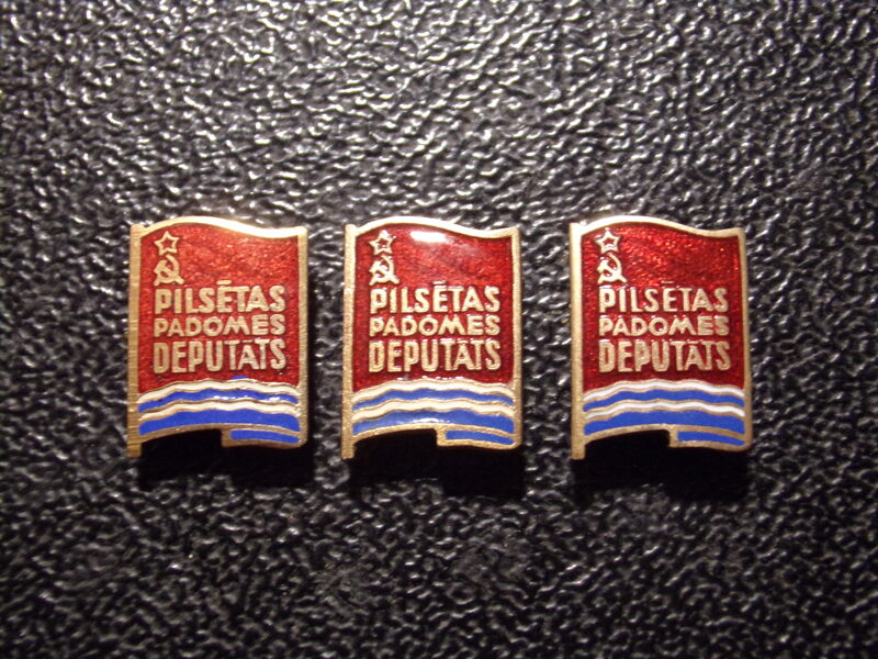 №17. Депутат городского совета. Советская Латвия.