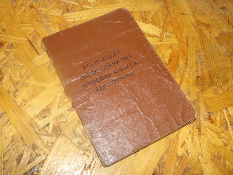 Трудовая книжка колхозника. Советская Латвия. 1975 год.