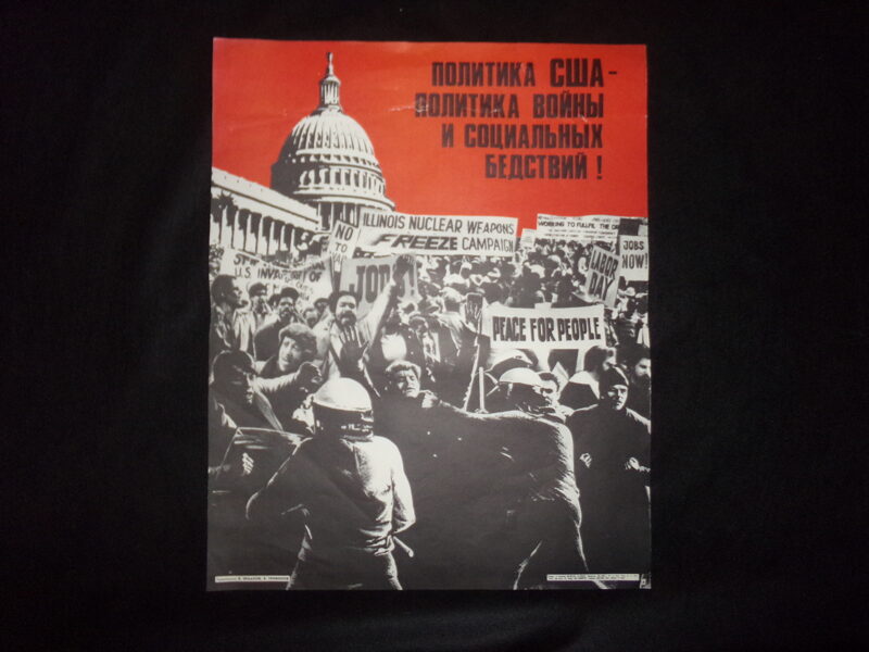 Политика США-политика войны и социальных бедствий! СССР.