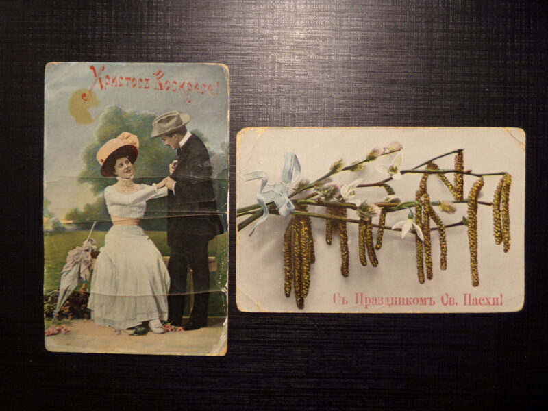 №162. Две пасхальные открытки. Российская Империя. Начало 20 века.