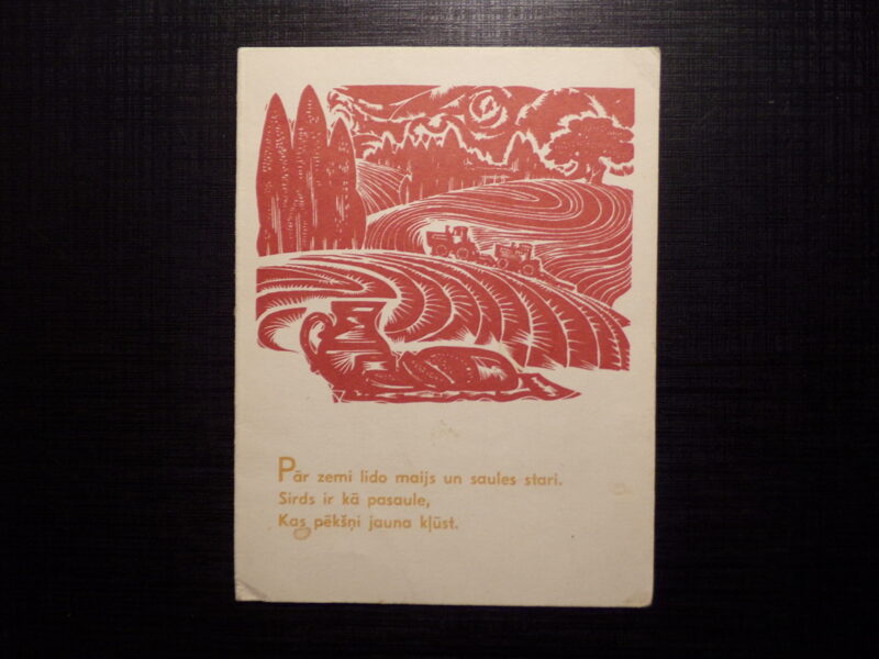 №275. Советская Латвия. 1970-тые года. Художник Д. Рожкалнс. Издательство "Лиесма".