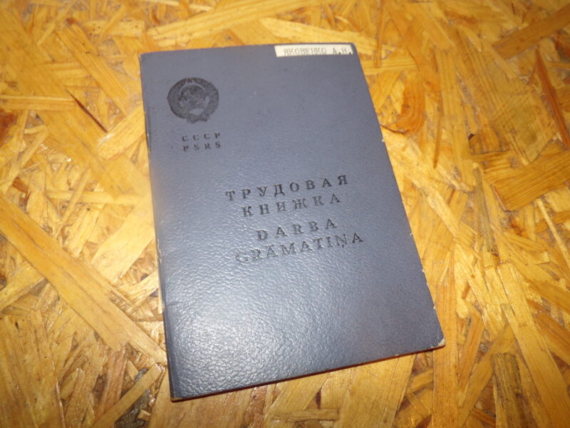 Трудовая книжка. Советская Латвия. Дата заполнения 1965 год.