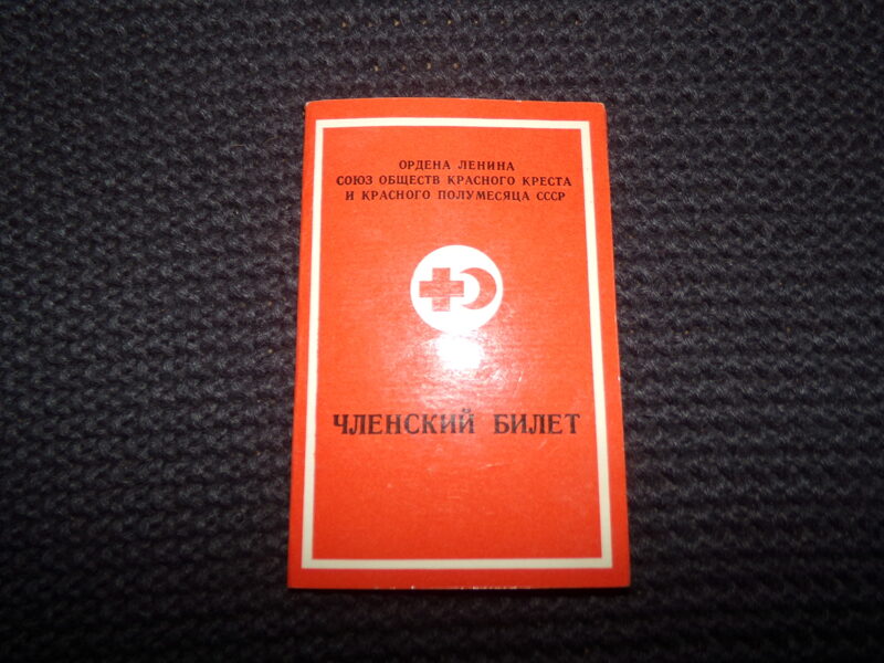 Членский билет. Ордена Ленина союз обществ красного креста и красного полумесяца СССР. 1983 год.