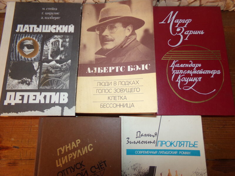 №30. Латышский детектив.