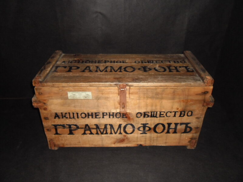 №15. Ящик для граммофонных пластинок. Акционерное общество граммофон.
