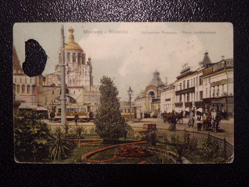 №53. Открытка с видом Москвы. Российская Империя. 1908 год. Адресована в Ригу на фабрику "Проводник".