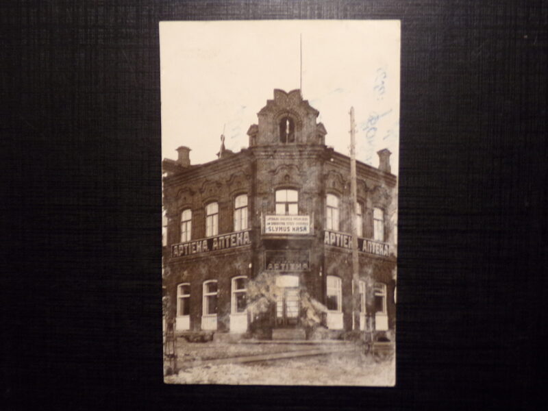 №54. Город Резекне. Аптека. Латвия. 1920-тые года. Надписи на здании на латышском, русском и латгальском языке.