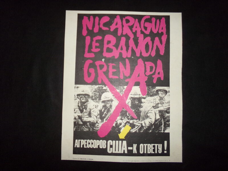 Агрессоров США-к ответу! СССР.