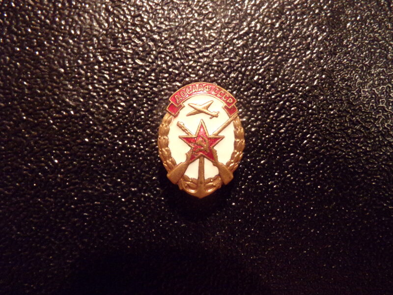 №35. ДОСААФ СССР.