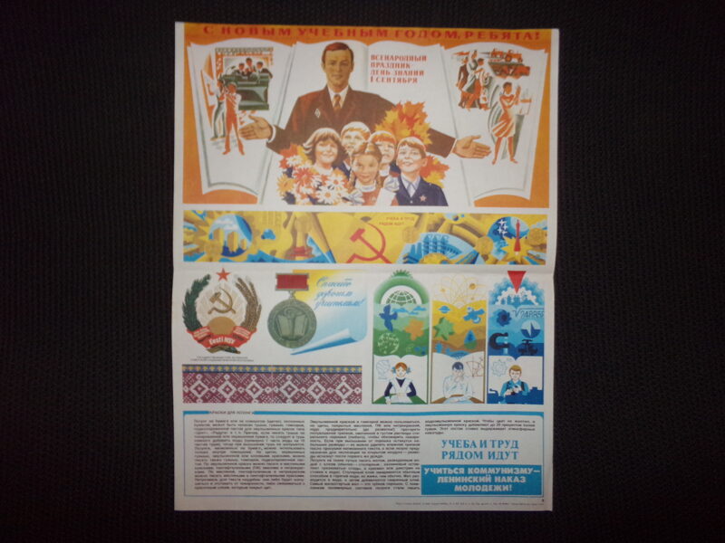 Плакат-День знаний с инструкцией для художника оформителя. СССР.