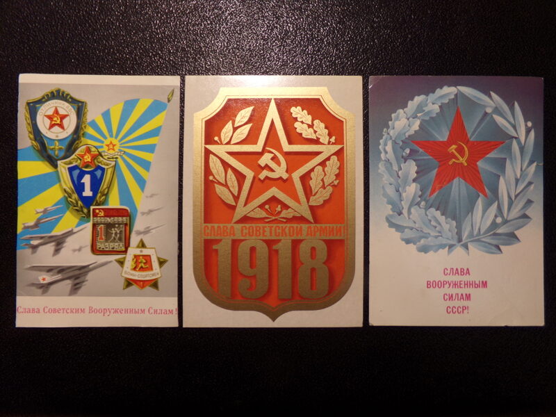 №40. 23 открытки- С днем Советской Армии и флота. 23 февраля. 1970-80 года.