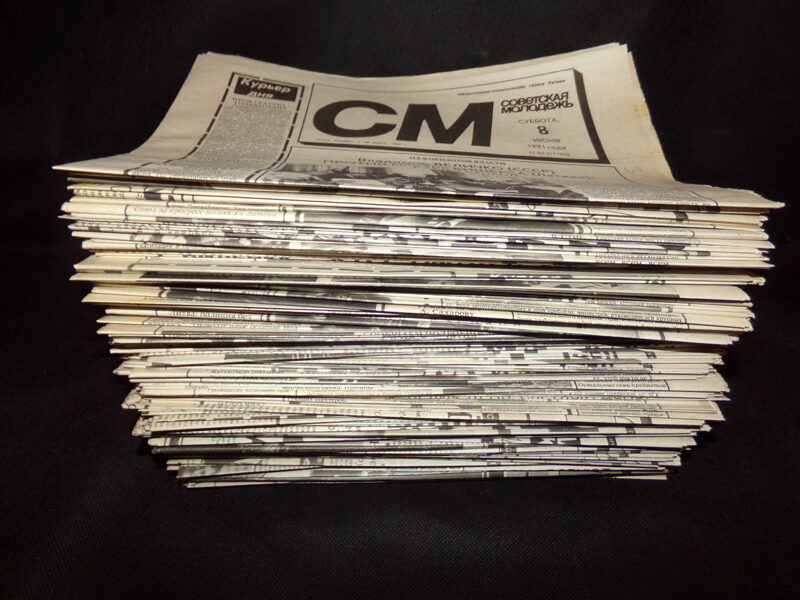 №36. Газета "советская молодежь". Рига. 1991 год. 187 номеров.
