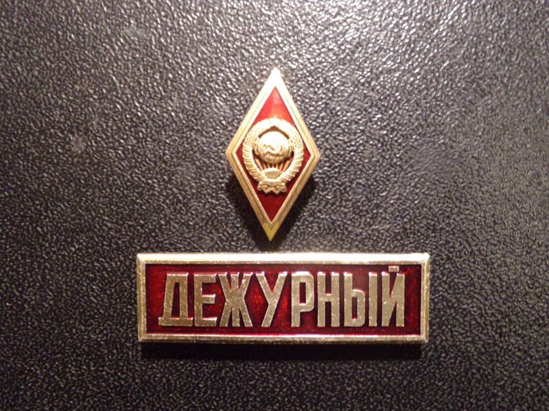 №16. Два знака МВД СССР.