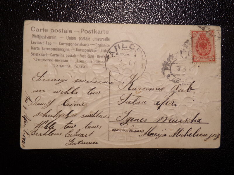 №97. Поздравительная открытка. 1909 год. Российская Империя. Талси.