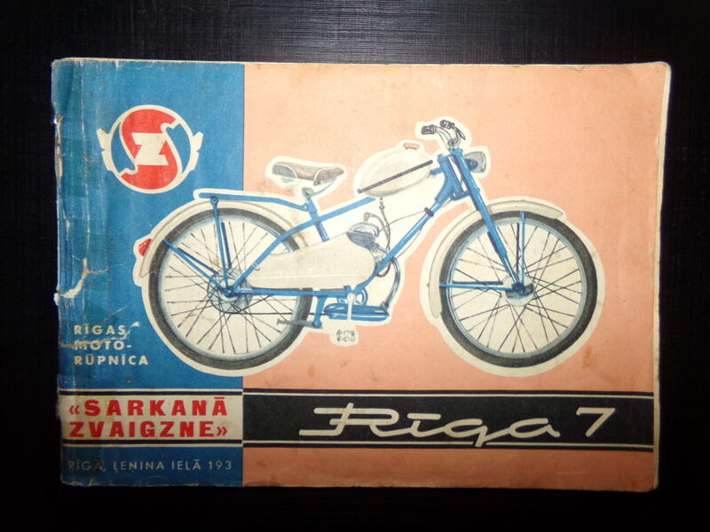 №22. Легкий мопед "Рига-7". Краткая инструкция по уходу и эксплуатации. Рига. 1971 год.