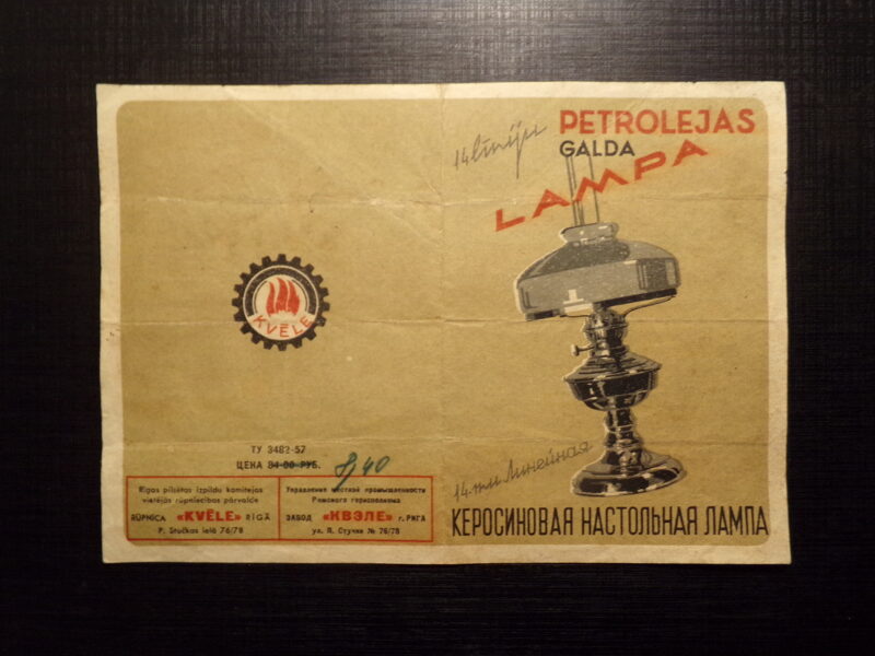 №41. Инструкция к керосиновой настольной лампе фабрики "Квеле". Советская Латвия. 1960-тые года.