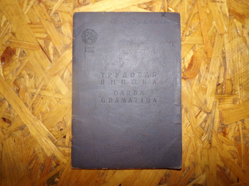 Трудовая книжка. Советская Латвия. Дата заполнения 1951 год.