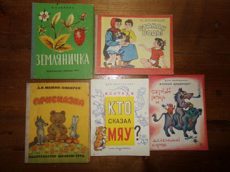№47. Книжки-малышки. СССР. 1970-тые года.