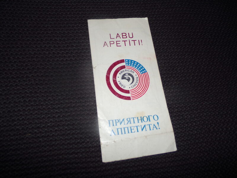 №66. Меню ресторана Америкен фрайд чикен. Латвия. Рига. улица Тербатас. 1990-тые года.