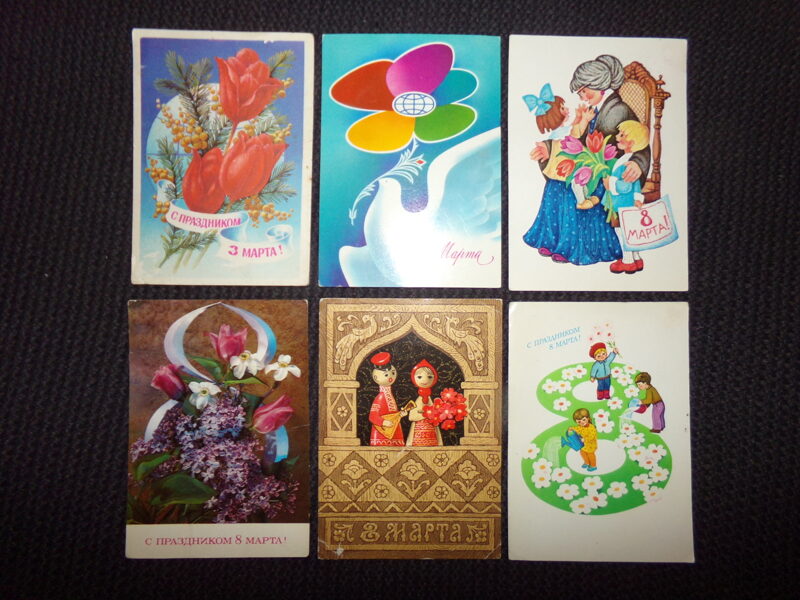 №260. 8 Марта. СССР. 1970-80 года.