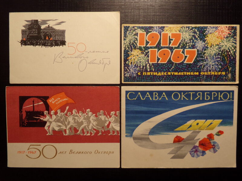 №276. Слава Октябрю! СССР. 1960-тые года.