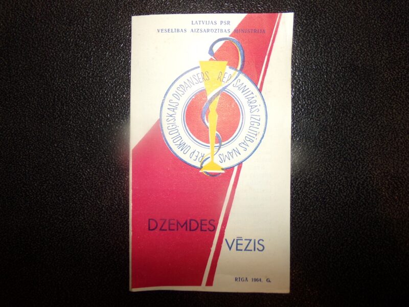 №70. Информационный буклет министерства здравоохранения Латвийской ССР. 1964 год. 
