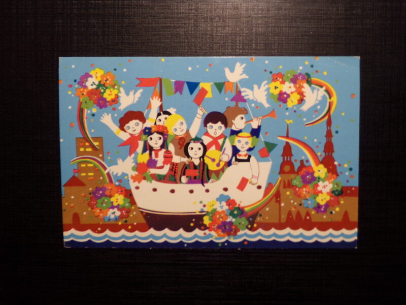 №267.Поздравительная карточка. Советская Латвия. 1982 год. Художница А. Паегле. Издательство "Авотс".