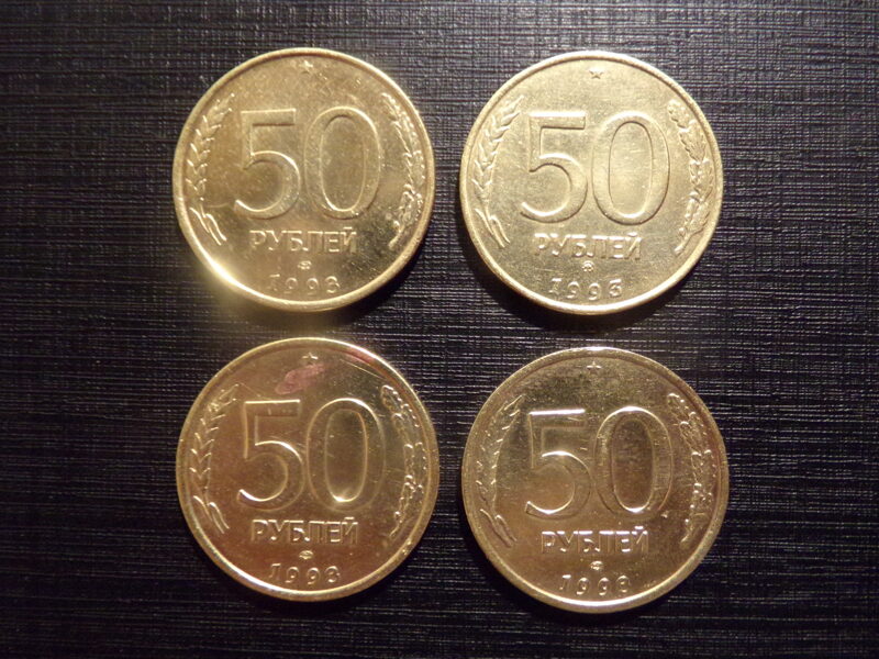 №147. 50 рублей. 1993 год. Россия.
