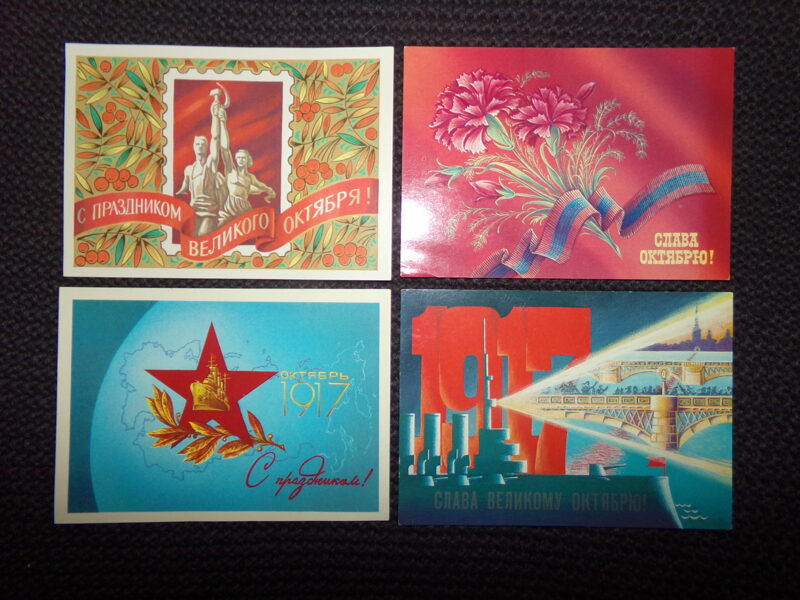 №284. Четыре не подписанных открытки-С праздником великого Октября! СССР. 1980-тые года.