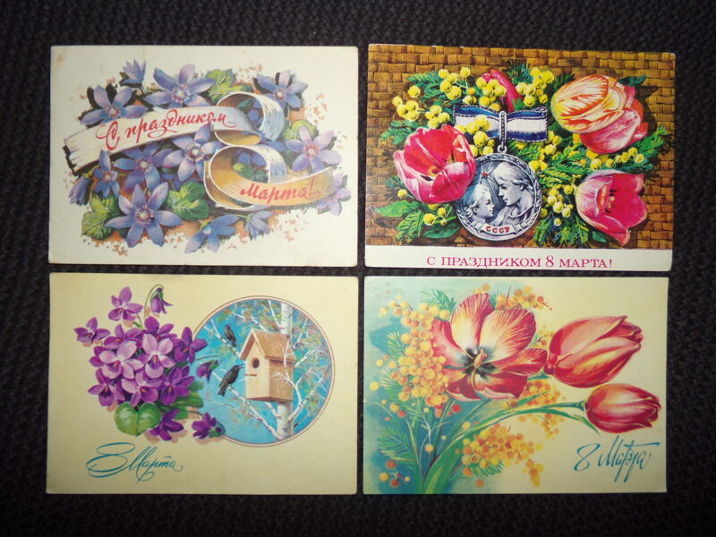 №263. 8 марта. СССР. 1970-тые года.