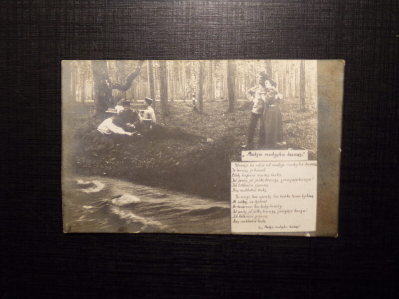 №249. Открытка со стихами на латышской языке времен первой мировой войны.