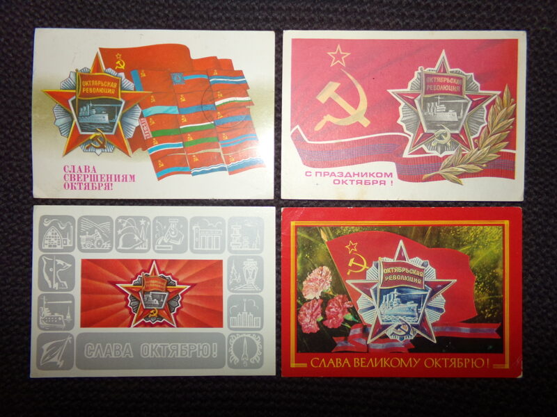 №285. Слава Октябрю! СССР. 1970-тые года.