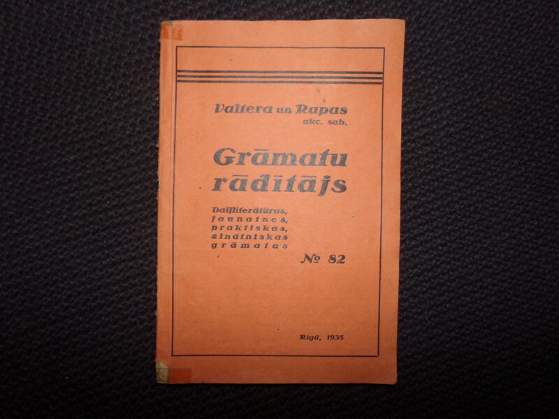 №169. Рига. 1935 год. 91 страница.